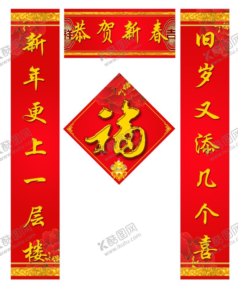 编号：88711505011506236839【酷图网】源文件下载-对联