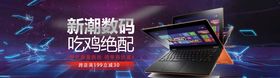 新潮数码