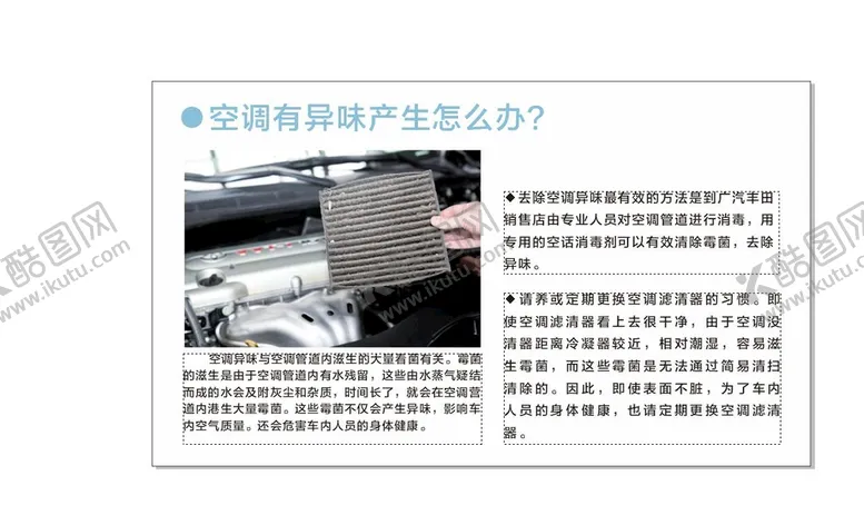 编号：77367401291307334219【酷图网】源文件下载-汽车宣传广告
