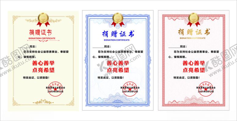 编号：81566611021703574345【酷图网】源文件下载-证书