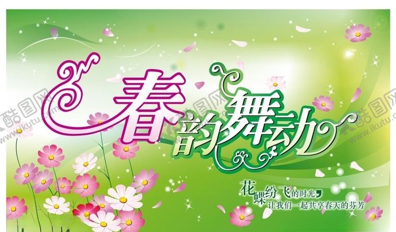 编号：58780405081925084158【酷图网】源文件下载-超市海报