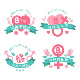 三八妇女节异形牌促销福利神