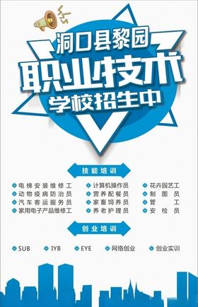红色黑色招聘设计助理海报广告