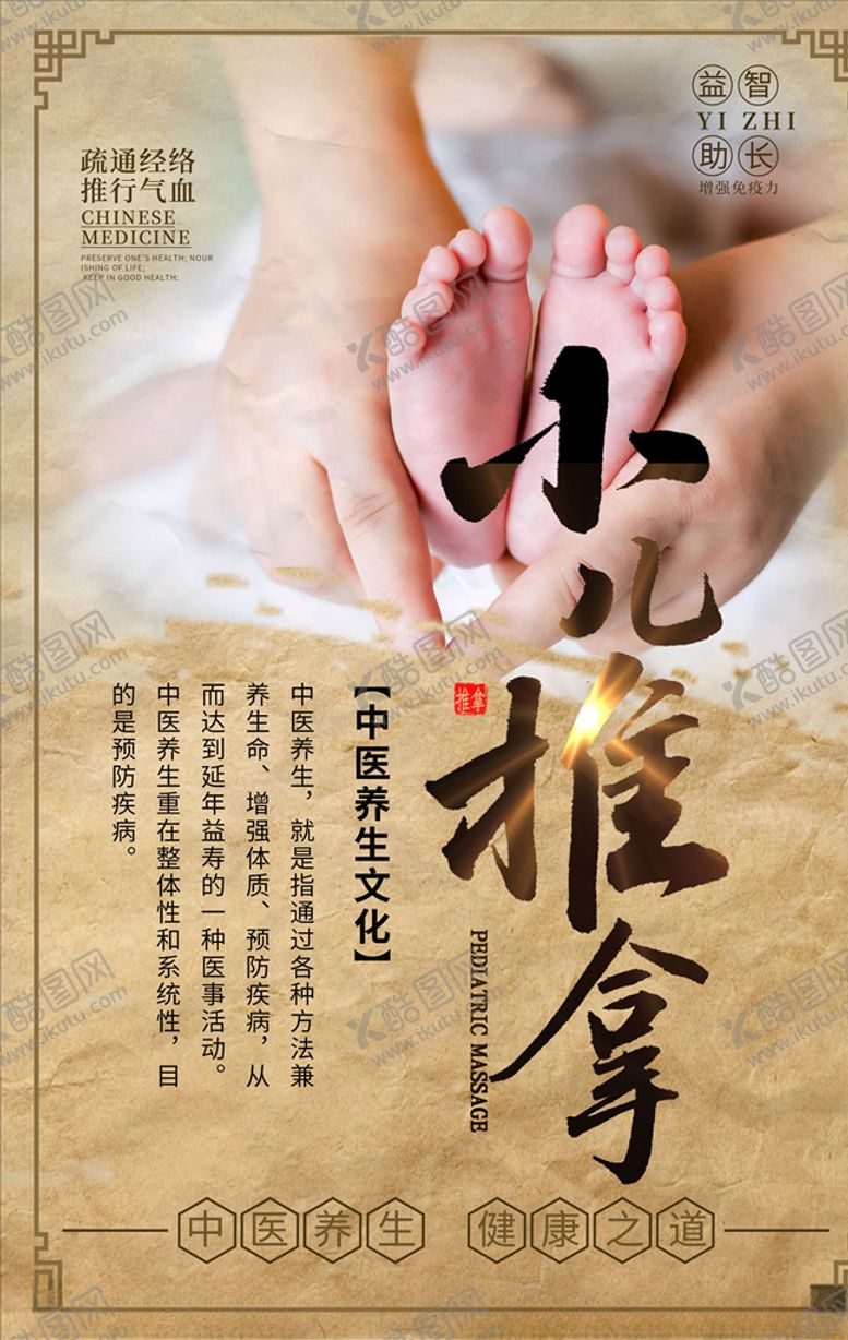 编号：68033305161003112909【酷图网】源文件下载-母婴护理