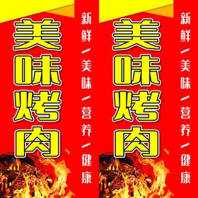 烤肉灯箱布