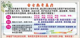 编号：68247310161848481699【酷图网】源文件下载-古方热骨姜疗