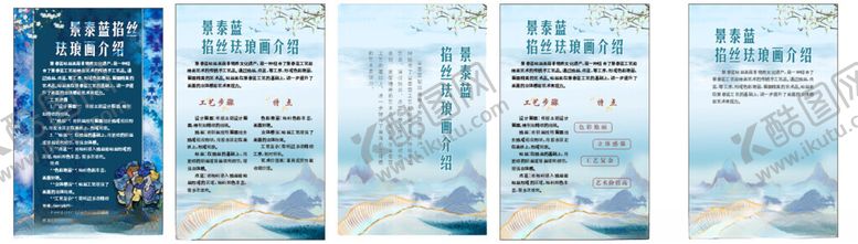 编号：70550210022214097489【酷图网】源文件下载-景泰蓝掐丝珐琅画