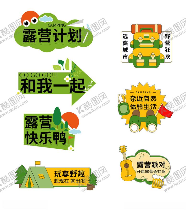 编号：55690302222225542587【酷图网】源文件下载-手举牌设计