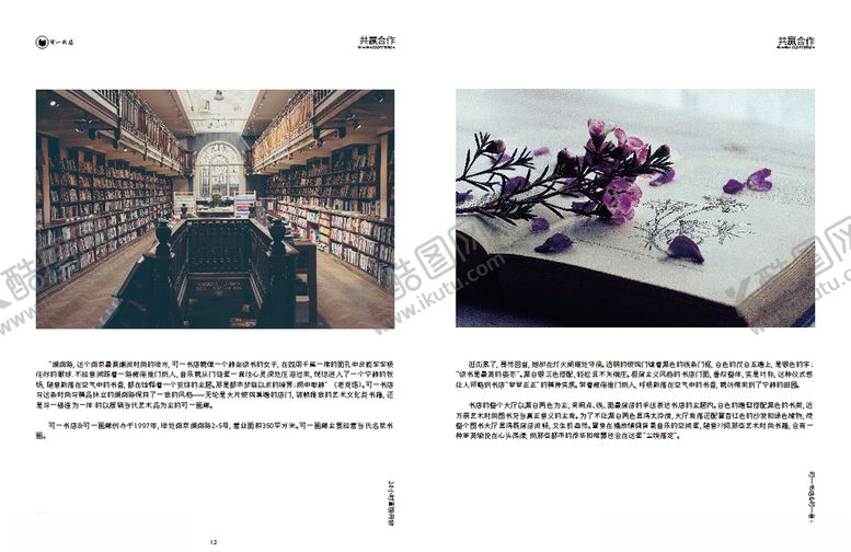 编号：63580905130207249679【酷图网】源文件下载-画册设计