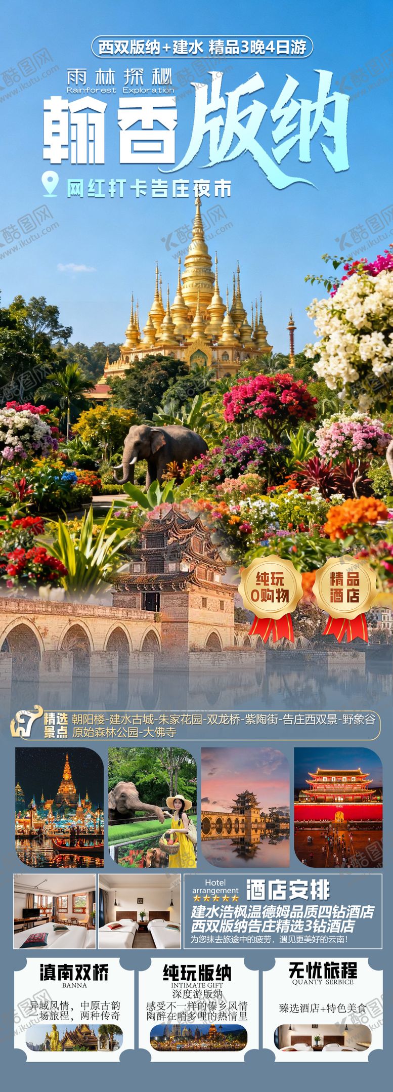 编号：45916901211916374743【酷图网】源文件下载-翰香版纳