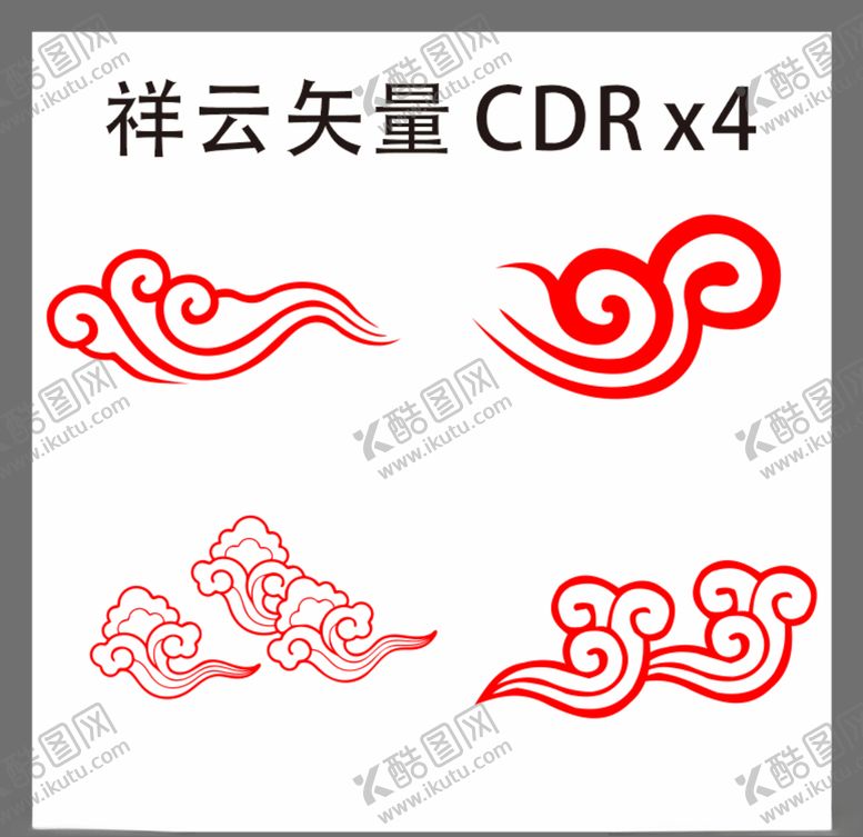 编号：47063907140345042087【酷图网】源文件下载-祥云矢量