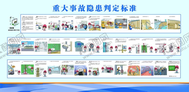 编号：65182911181510292675【酷图网】源文件下载-重大事故隐患判定标准