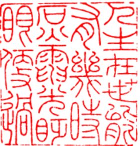 矢量印章水墨古典不规则