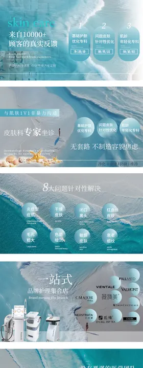 美容美业轮播图banner