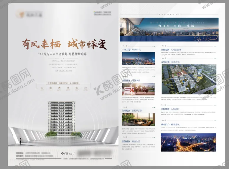 编号：38198412020834107338【酷图网】源文件下载-地产海报