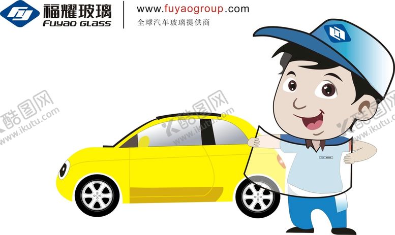 编号：24038002050504083186【酷图网】源文件下载-福耀玻璃