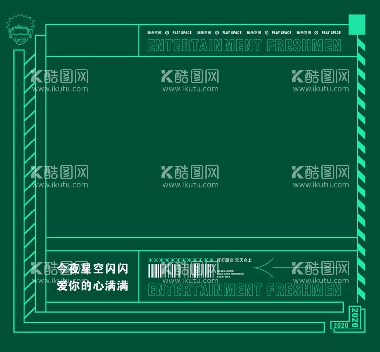 编号：20875012092127225529【酷图网】源文件下载-热点文案模板