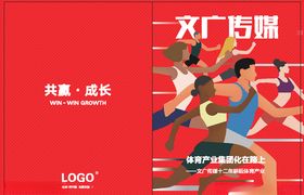 红色运动封面