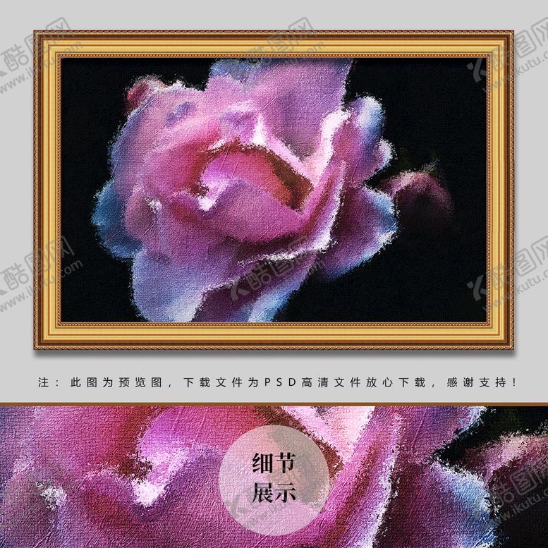 编号：48134310172127522350【酷图网】源文件下载-粉色玫瑰油画