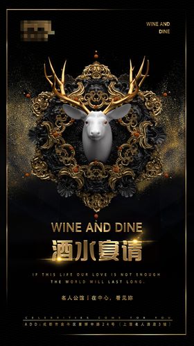 麋鹿海报