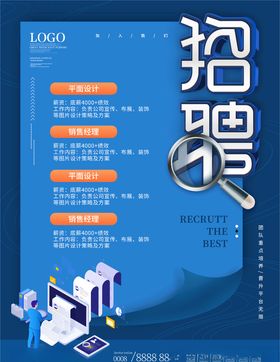 招聘诚精英兵买马校园会