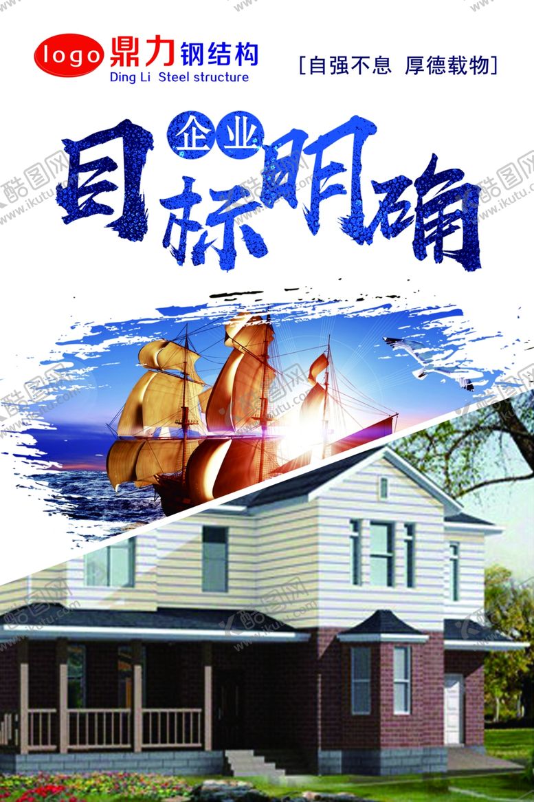 编号：69241709210805132331【酷图网】源文件下载-企业文化