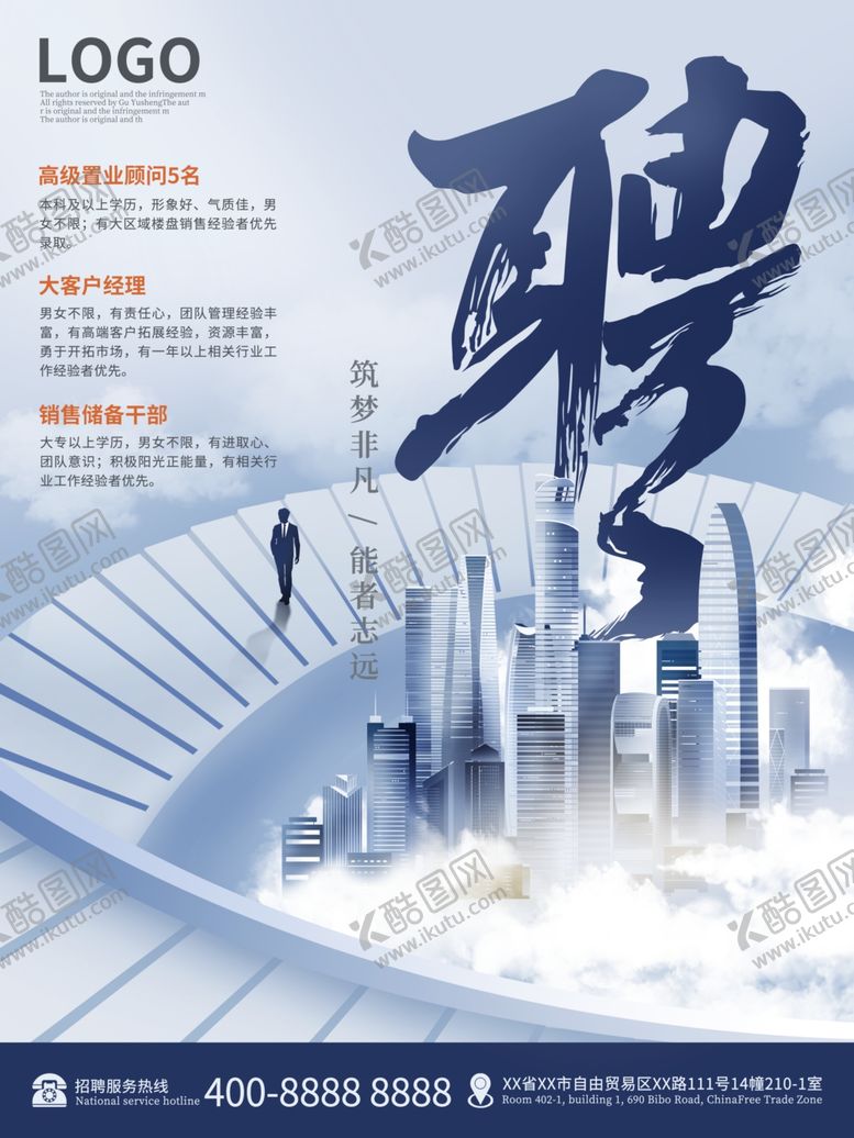 编号：66536303131240166856【酷图网】源文件下载-房地产招牌