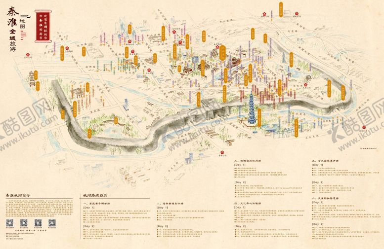 编号：56873309182134428282【酷图网】源文件下载-南京旅游地图海报展板