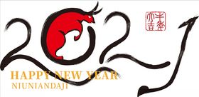 牛年2021字体设计