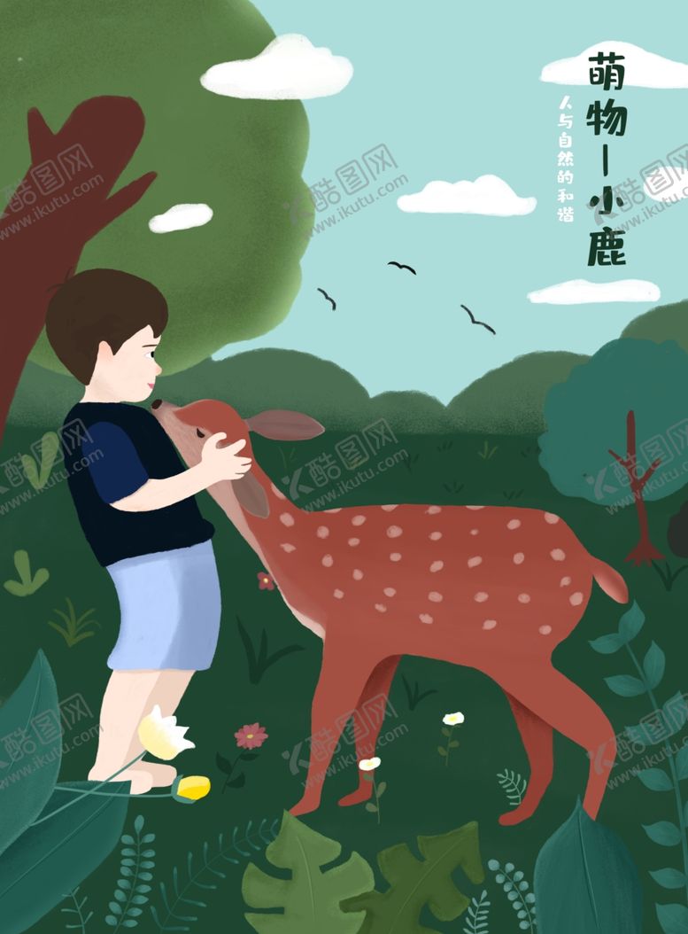 编号：61021010010924322941【酷图网】源文件下载-萌宠