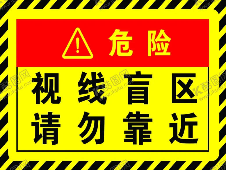 编号：32423302190418196894【酷图网】源文件下载-视线盲区