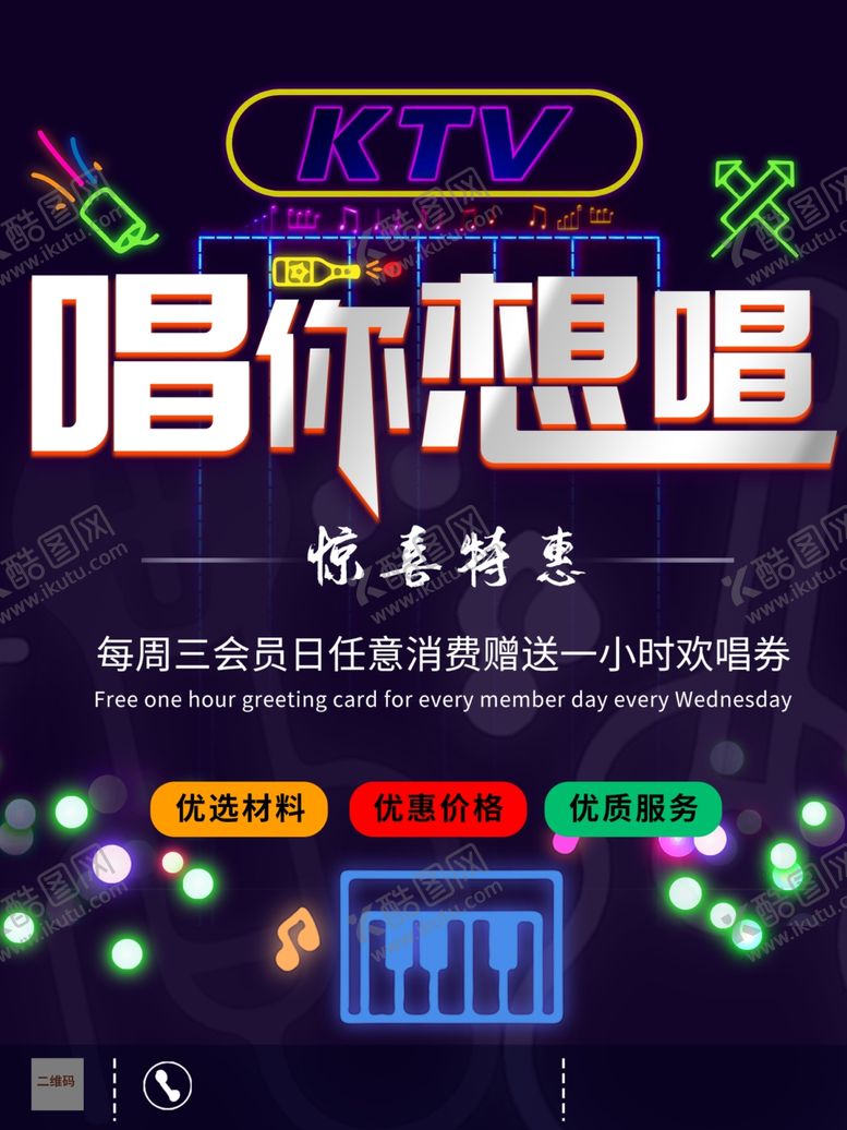 编号：10838710202016368435【酷图网】源文件下载-音乐