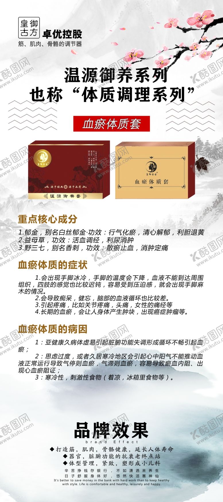 编号：43848110180417003080【酷图网】源文件下载-品牌海报图片