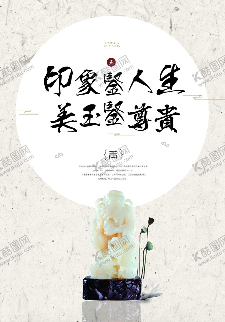 编号：52783510141458425257【酷图网】源文件下载-文艺海报