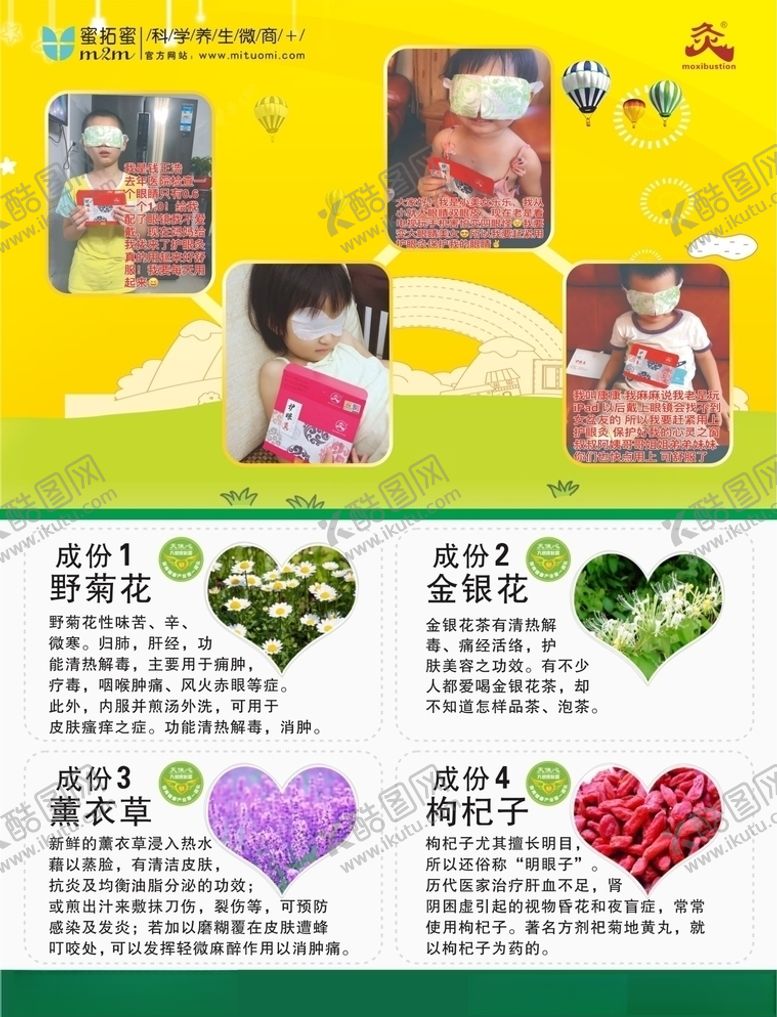 编号：88869610230602471508【酷图网】源文件下载-蜜拓蜜海报