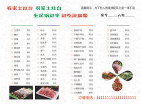 灶台鸡