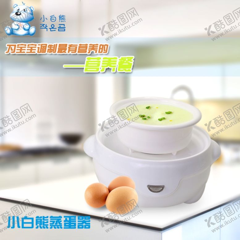 煮蛋器主图淘抢购生活电