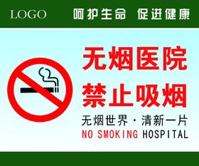 禁止吸烟牌