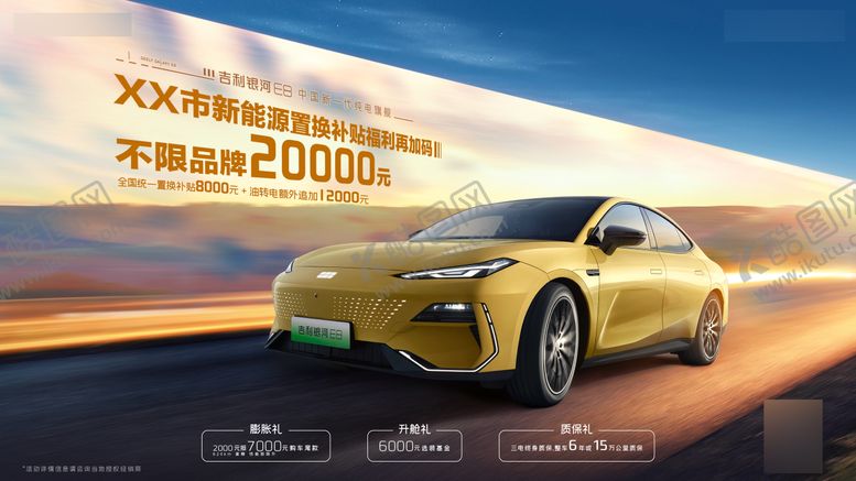 编号：22896308102312541282【酷图网】源文件下载-汽车主画面背景板