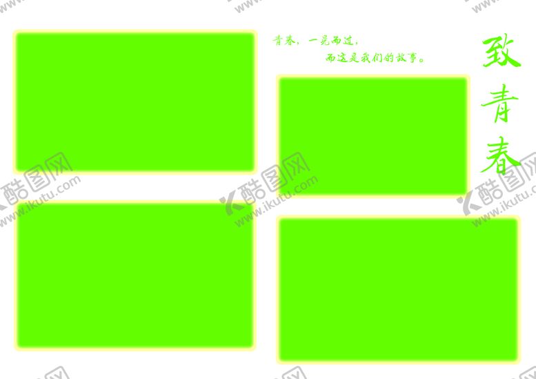 编号：39624109241724501574【酷图网】源文件下载-同学录