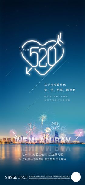 七夕情人节520拍照画框