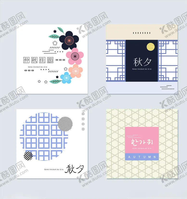 编号：27624107022133073894【酷图网】源文件下载-中秋文化元素