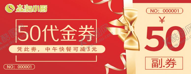 编号：63301006280543453896【酷图网】源文件下载-森海
