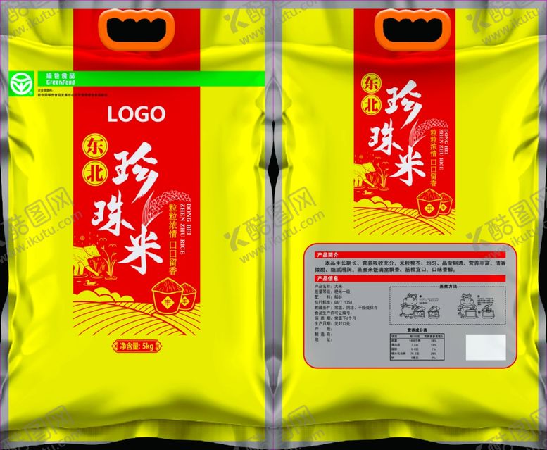 编号：29694306142334212054【酷图网】源文件下载-大米
