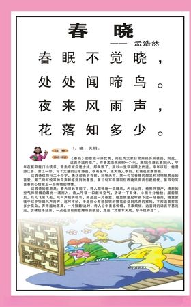 古诗