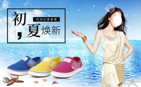 女鞋banner