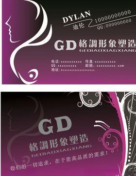精美名片