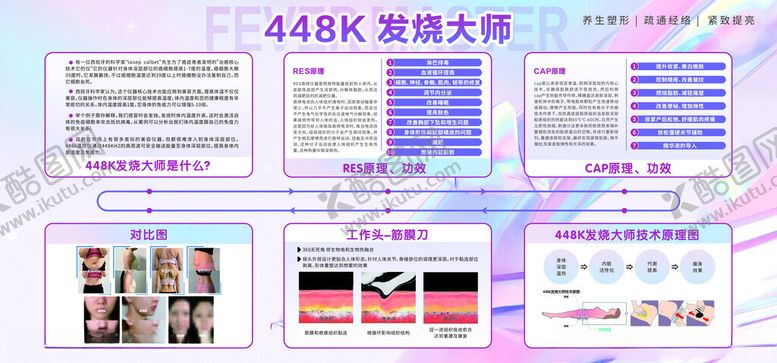 编号：84723311211805101629【酷图网】源文件下载-美容活动宣传物料展示