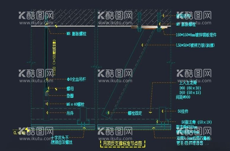 编号：99074412111359168489【酷图网】源文件下载-吊顶反支撑