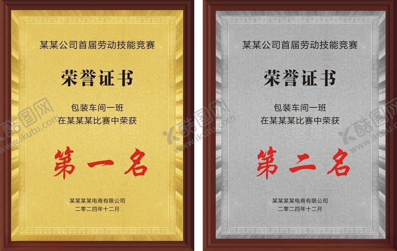 编号：47973701241030533154【酷图网】源文件下载-比赛奖牌